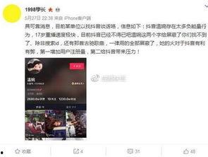 抖音最新爆料大全图片,揭秘热门事件幕后真相！”
