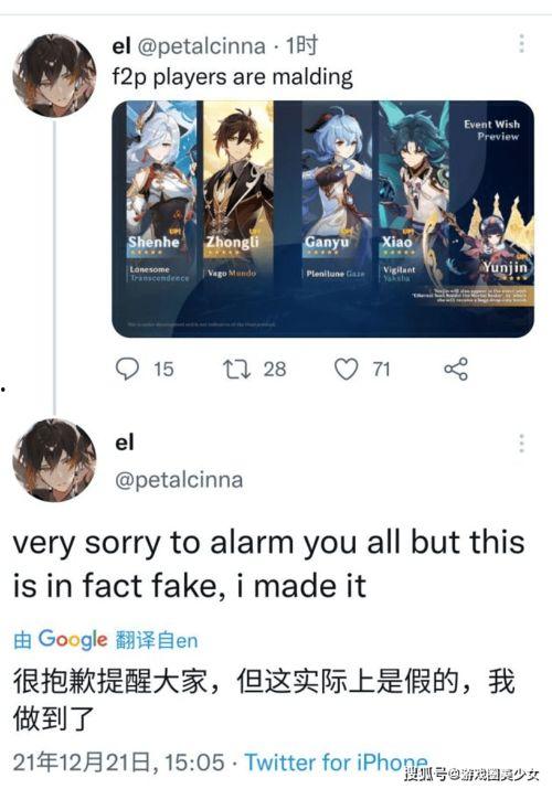 原神散兵最新爆料辟谣,真相与谣言的较量