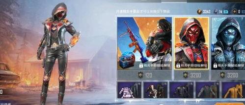 爆料和平精英最新皮肤,平精英新皮肤爆料，炫酷造型引玩家热议！